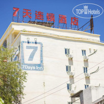 7Days Inn Sanya Sanya Bay Dan Zhou