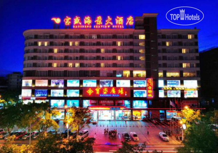 New photos from tourists Sanya Baosheng Seaview Hote 4*