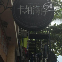 Sanya canacoast