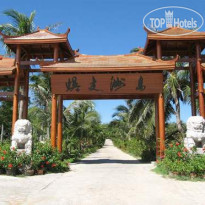 Wuzhizhou Island Holiday Center Hotel