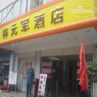 Hotel photo V8 Hotel Ziyuangang 2*