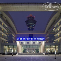 Pullman Baiyun Airport  