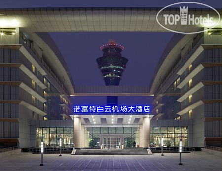 New photos from tourists Pullman Baiyun Airport 5*