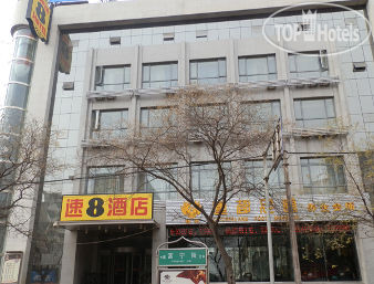 Hotel photo Super 8 Yinchuan Da Kun 