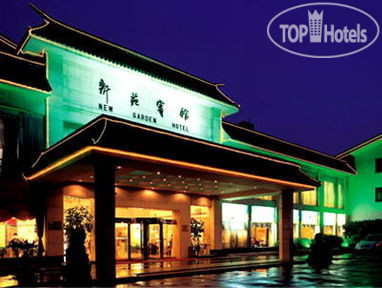 Hotel photo New Garden Hotel 3*