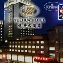 YueHua Hotel Shanghai