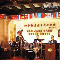 Fairmont Peace Hotel 