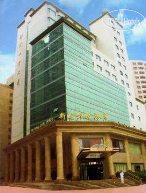 Hotel photo Xin Dongfang Hotel 3*
