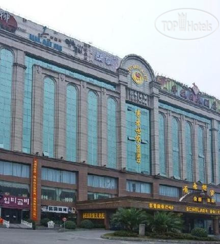 Hotel photo Scholars Hotel Shanghai 3*