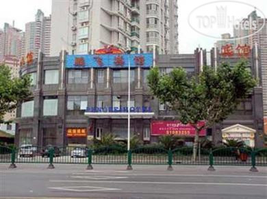 Hotel photo Peng Fei Hotel 3*