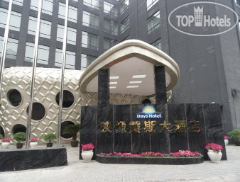 Hotel photo Days Hotel Insun Central - Shanghai 4*