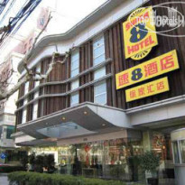 Super 8 Hotel Shanghai Xu Jia Hui 