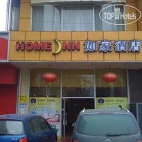 Home Inn Jiangning Shangyuan Street 
