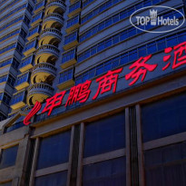 Canaan International 