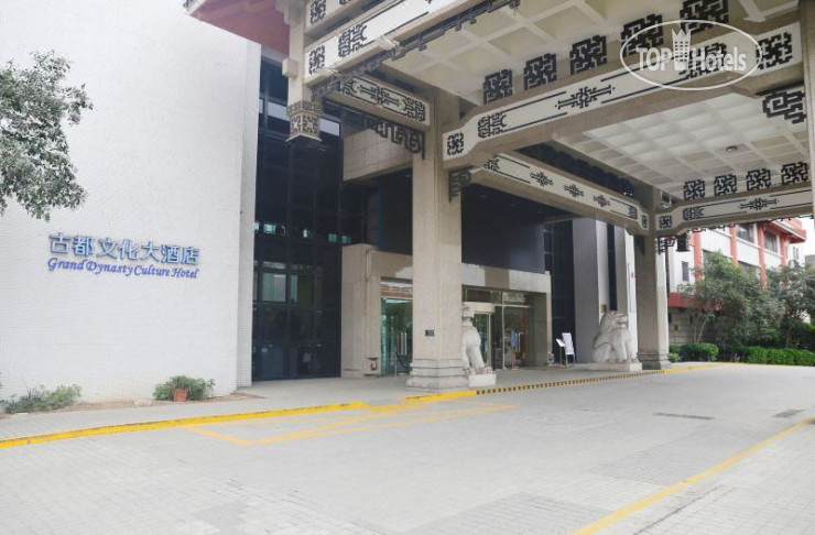 Hotelier's photos Xian Grand Dynasty Culture Hotel 4*