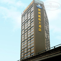 Days Hotel & Suites Xinxing Xian 
