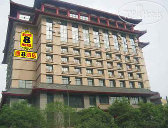 Hotel photo Super 8 Hotel Xian Railway Station 3*