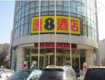 Hotel photo Super 8 Hotel Yan an Tai He 3*