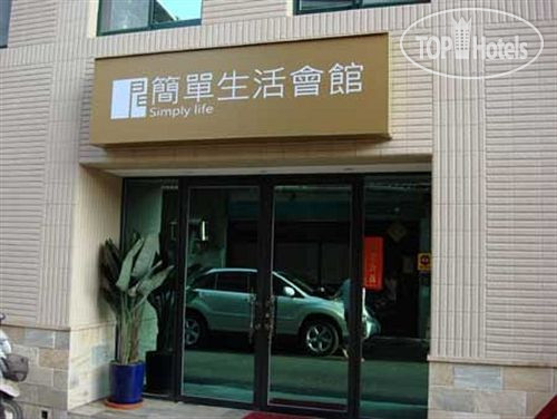 Hotel photo Simply Life 3*