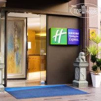 Holiday Inn Express Taoyuan 