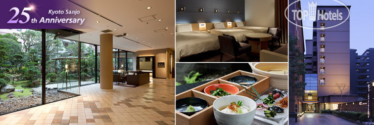 Hotel photo Mitsui Garden Hotel Kyoto Sanjo 3*