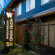 Wing International Premium Kyoto Sanjo 