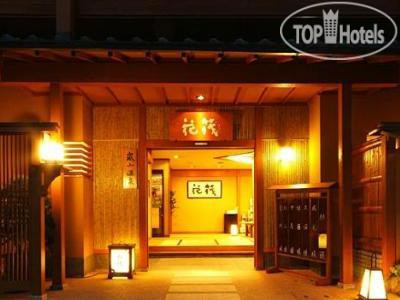 Hotel photo Hanaikada 3*
