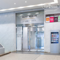 Hotel Keihan Kyobashi 