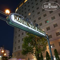 Kumamoto Washington Hotel Plaza 