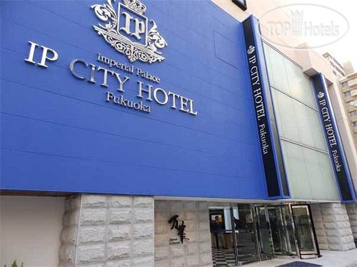Hotel photo Ip City Hotel Fukuoka 3*