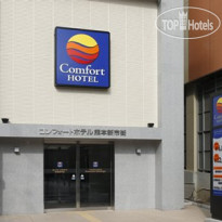 Comfort Hotel Kumamoto Shinshigai 