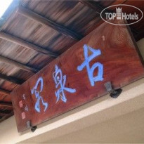 Arima Onsen Motoyu Kosenkaku 