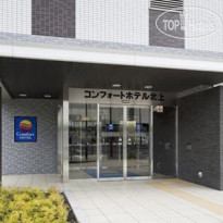Comfort Hotel Kitakami 