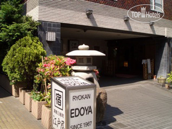 New photos from tourists Edoya Ryokan 3*
