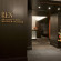 Tobu Hotel Levant Tokyo Ресторан Ren