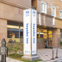 Toyoko Inn Asakusa Kuramae No.2 