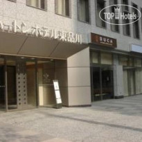 Hearton Hotel Higashi Shinagawa 