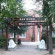 San Remo Villa Corral Apart Hotel and Spa 