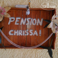 Chrysa Guesthouse