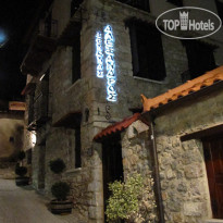 Alexandros Guesthouse