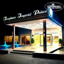 Theophano Imperial Palace Hotel Halkidiki (закрыт) 