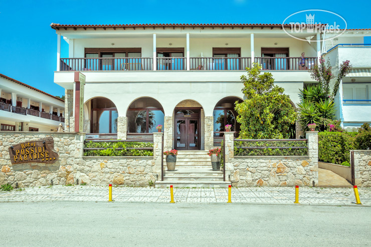 Hotel photo Xenios Possidi Paradise 4*