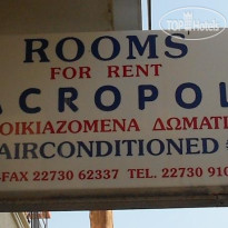 Acropol Rooms