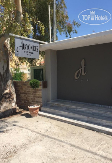 Alkyonides Hotel Studios