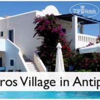 Kouros Village