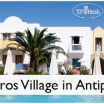Kouros Village
