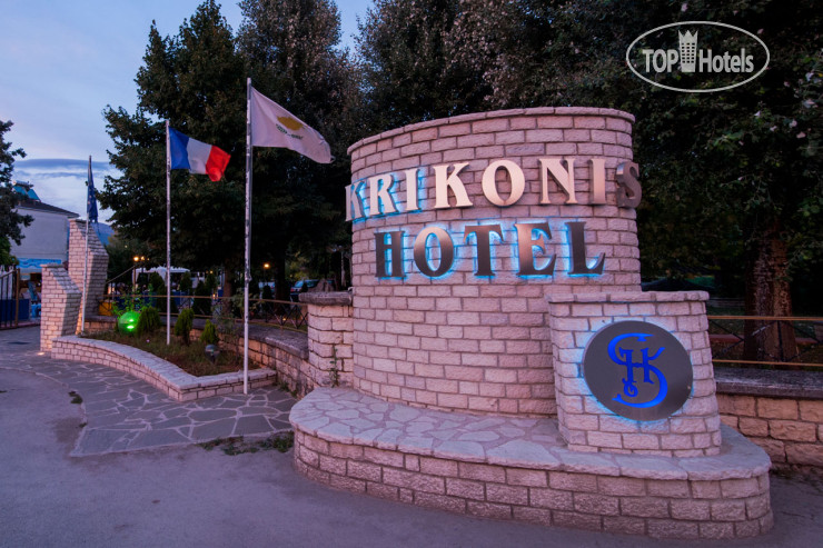 Krikonis Hotel Ioannina