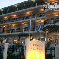 Boutique Hotel Philippion 