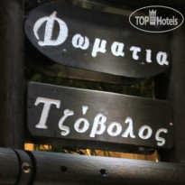 Tzovolos Apartments Логотип отеля