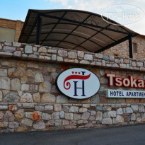 Tsokas Hotel